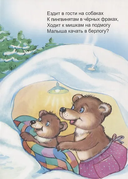 Снегурочка - фото 3