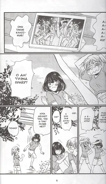 Вжух! (Whip!). Манга - фото 4