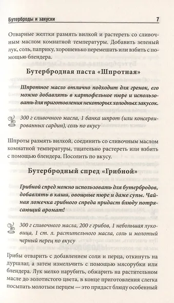 Бюджетные блюда. Экономно, быстро, вкусно - фото 4