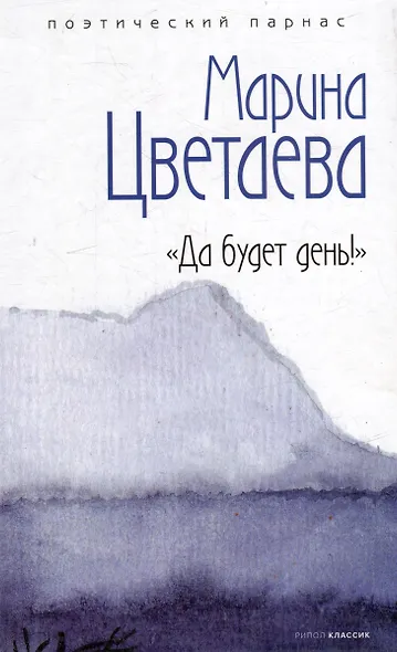 Шедевры серебряного века. Выпуск 2 (комплект из 3-х книг) - фото 4
