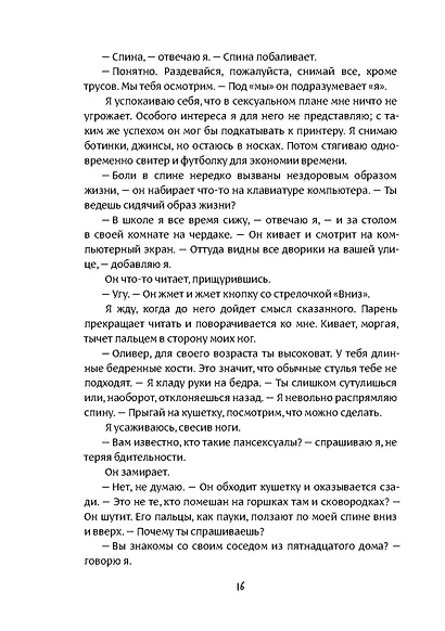 Субмарина - фото 14