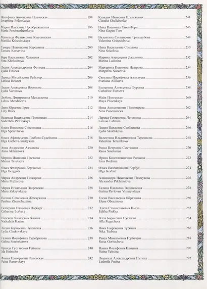 Дочери Отчизны. Женская судьба. На русском и английском языке. (Кожаный переплет) - фото 7