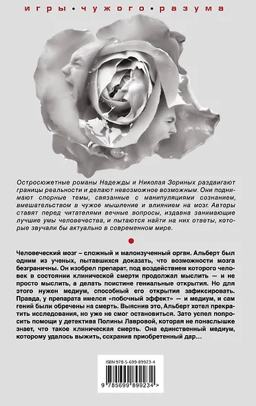 Реквием Сальери - фото 2