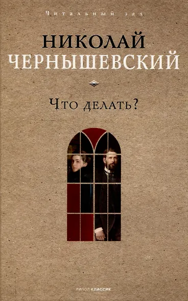 Что делать? - фото 1