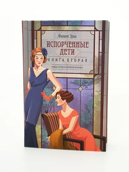 Испорченные дети - фото 13