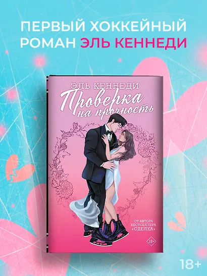 Проверка на прочность - фото 3
