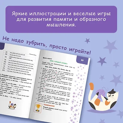 Английский язык. Занимательный тренажер по чтению - фото 6