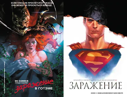 Заражение - фото 2