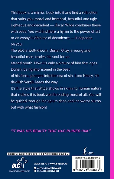 The Picture of Dorian Gray - фото 2