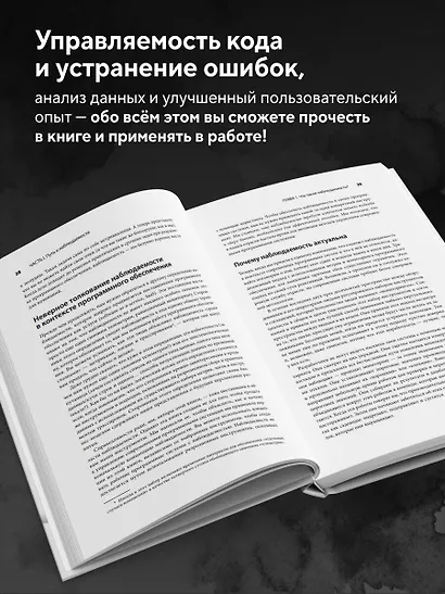 Обеспечение наблюдаемости ПО. Как достичь безупречной работы системы - фото 6