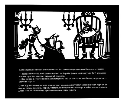 Кот в сапогах. Театр Теней - фото 4