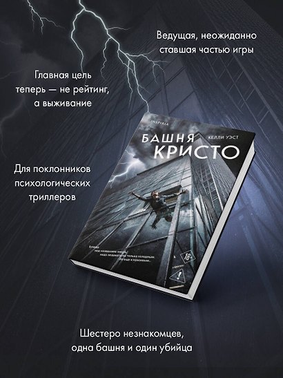 Башня Кристо - фото 5