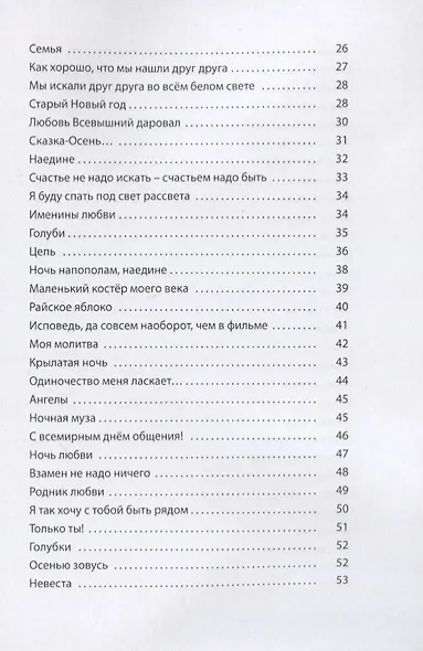 С любовью - фото 3