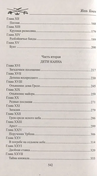 Осада Монтобана - фото 3