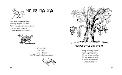 Сказки (Рис. В. Конашевича) - фото 3