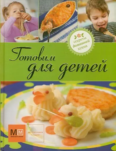 Готовим для детей - фото 1