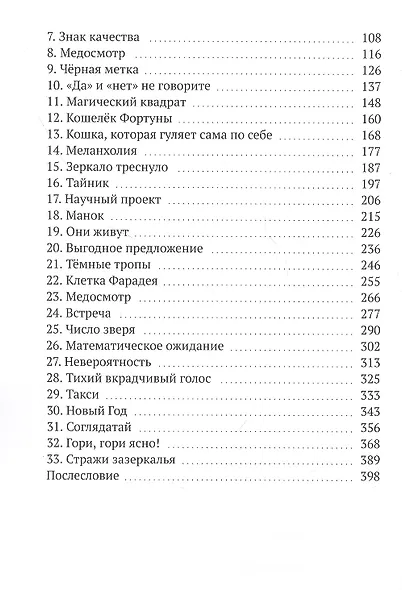 Гори, гори ясно - фото 3