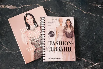 Fashion-дизайн. Скетчбук с шаблонами фигур. Коллекция "Рассвет" - фото 7