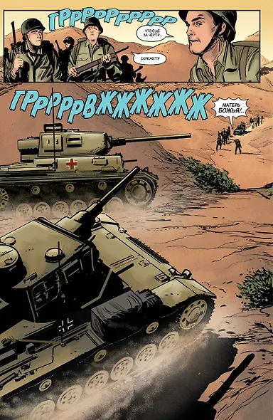 Арчи 1941 - фото 5