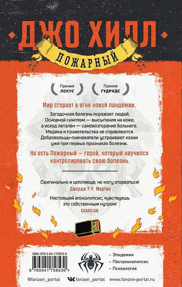 Пожарный - фото 2