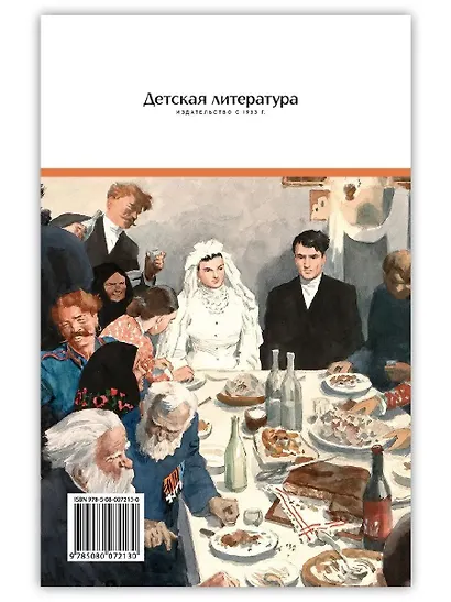 Тихий Дон. Книга 1 - фото 2