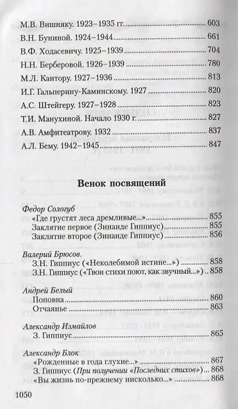 Собрание сочинений т14/15тт Я и услышу и пойму Избранная переписка 1891-1945гг…. (Гиппиус) - фото 3