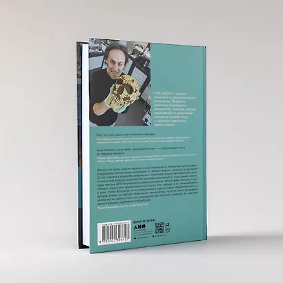 Мир до нас: Новый взгляд на происхождение человека - фото 12