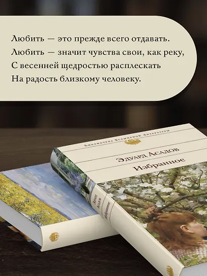 Избранное - фото 7