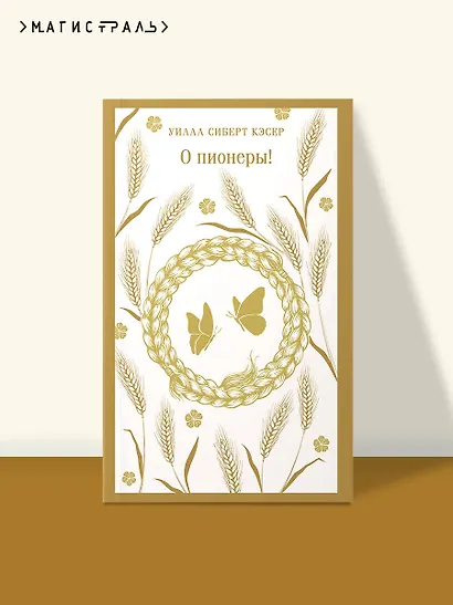 О пионеры! - фото 4