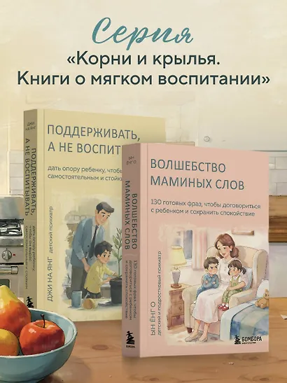 Поддерживать, а не воспитывать. Дать опору ребенку, чтобы он вырос самостоятельным и стойким - фото 10