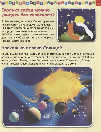 Лучшая книга для почемучек от 4 до 8 лет. Детская энциклопедия - фото 4