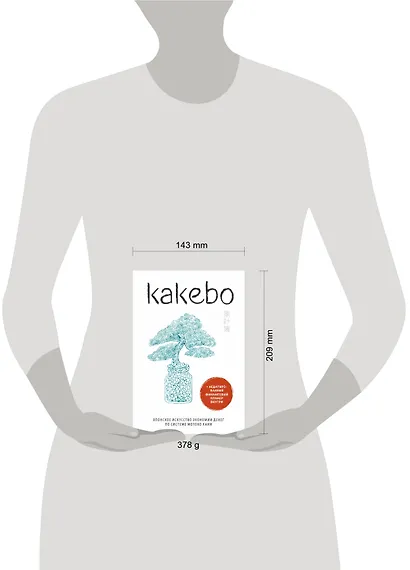 Kakebo. Японское искусство экономии денег по системе Мотоко Хани - фото 4
