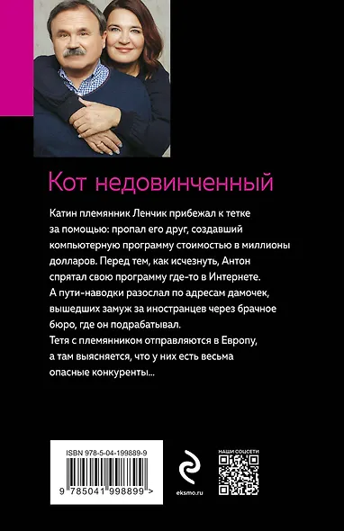 Кот недовинченный - фото 2