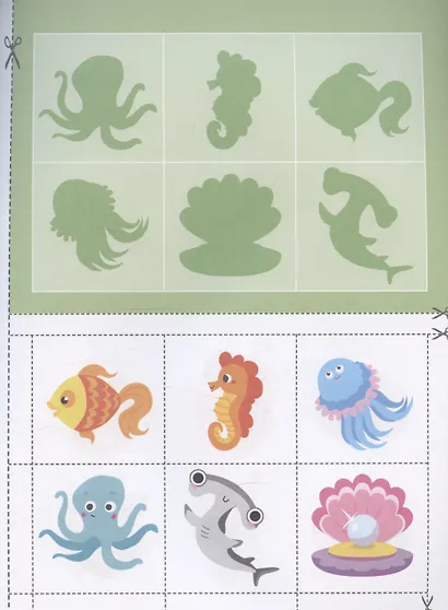 Аппликации. Подбери по тени - фото 4