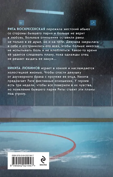 Вне игры - фото 2