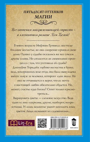 Цветы всегда молчат - фото 2