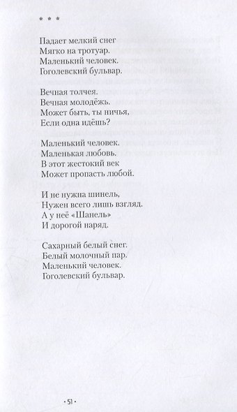 Икар мне друг - фото 6