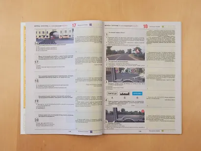Экзамен в ГИБДД. Категории C, D, подкатегории C1, D1 (с последними изменениями и дополнениями на 2025 год) - фото 8