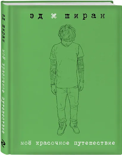 Мое красочное путешествие - фото 3
