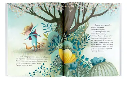 Маленький принц - фото 5