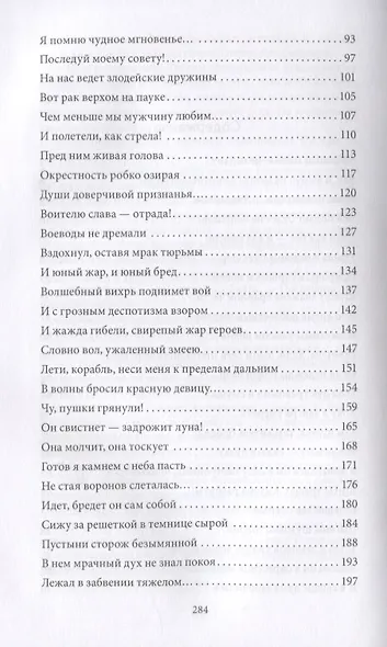 Буря мглою небо кроет… - фото 3