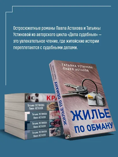 Жилье по обману - фото 6