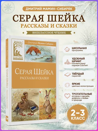 Серая шейка - фото 4