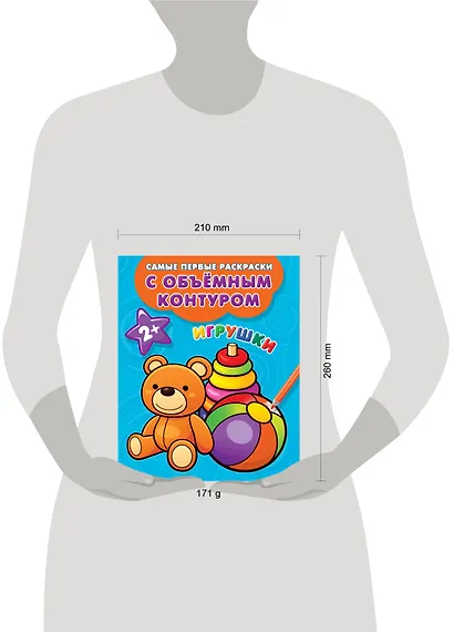 Игрушки - фото 3