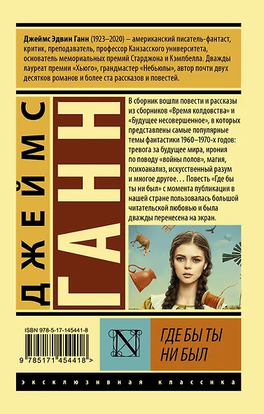 Где бы ты ни был - фото 2