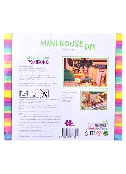 Интерьерный конструктор для творчества Coffee time - фото 3