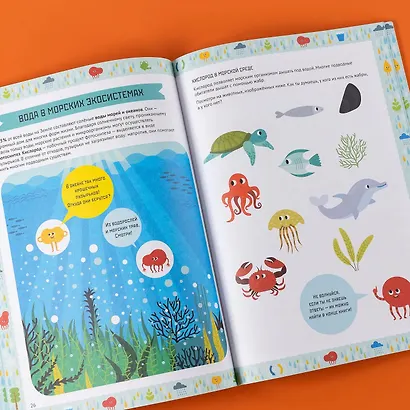 Умные открытия. Вода - фото 3