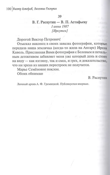 Просто письма... - фото 7