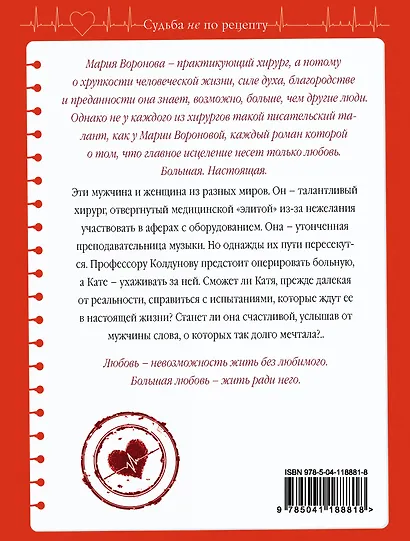 Повод для знакомства - фото 2