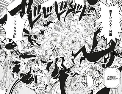 Ван-Пис. Книга 14 (Том 40, 41, 42) - Пираты против СП9. (One Piece / Большой куш). Манга - фото 7